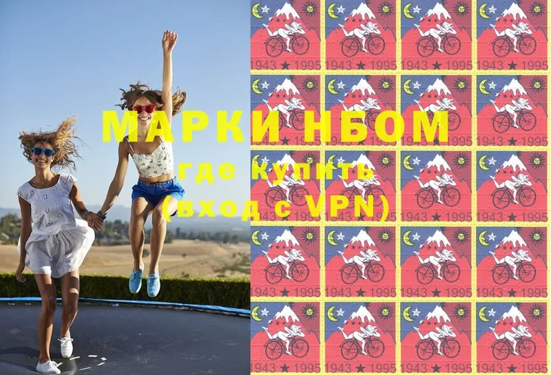 Марки N-bome 1,8мг  omg ТОР  Электроугли 